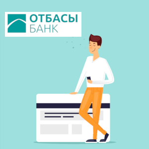 Кредитные карты банка Отбасы